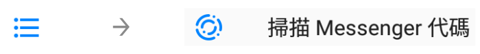 FB Messenger on Android 圖說